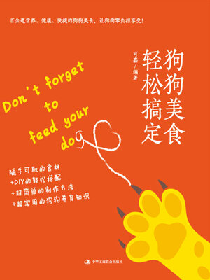 cover image of 狗狗美食轻松搞定
